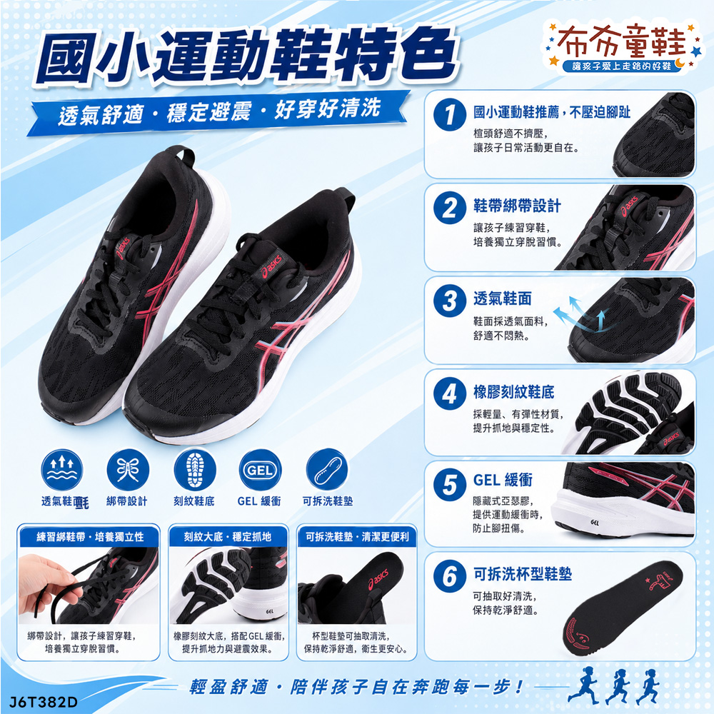 asics亞瑟士GT1000鞋帶款疾速紅黑大童機能運動鞋